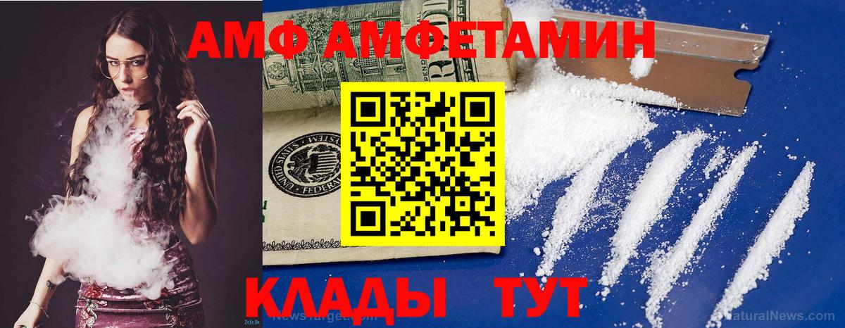 АМФ Розовый  АМФ  Самара  Вход с VPN 