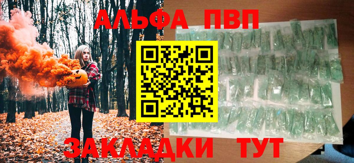 Самара  APVP  даркнет сайт  А ПВП СК КРИС  Alfa_PVP мука  Вход с VPN 