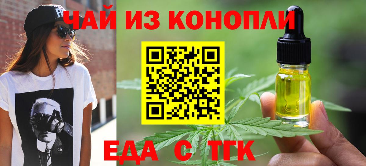 Самара  Cannafood конопля  Вход с VPN 