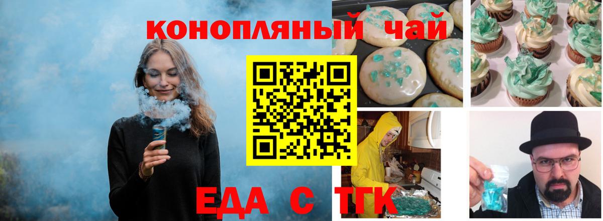 Cannafood марихуана Самара
