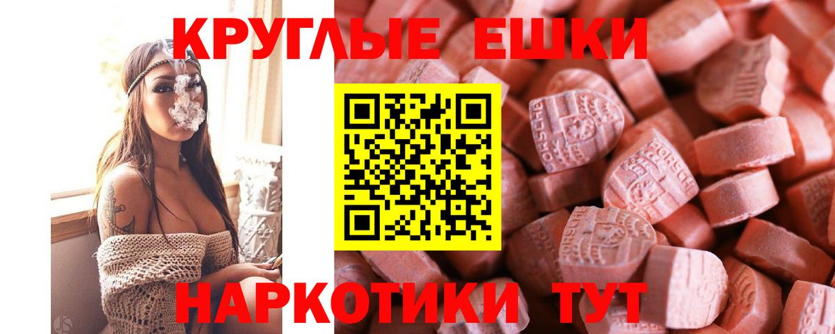 Ecstasy таблы  Вход с VPN  Самара  Ecstasy Philipp Plein 