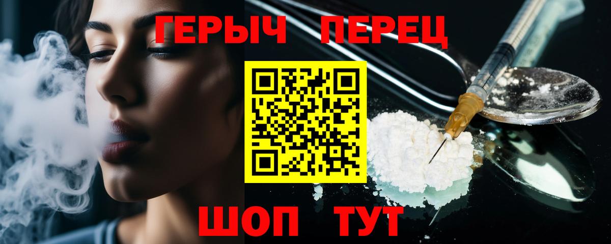 ГЕРОИН хмурый Самара