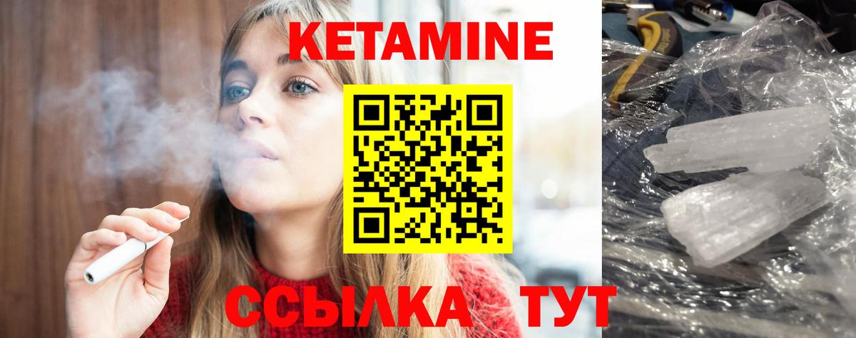 КЕТАМИН ketamine  площадка клад  Вход с VPN  Самара  КЕТАМИН ketamine 
