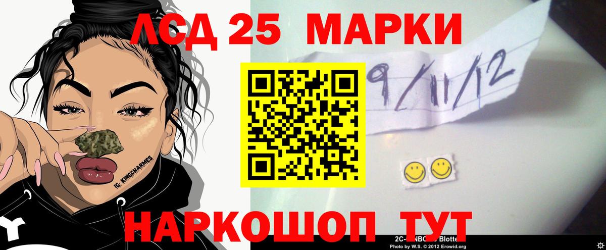 LSD-25 экстази ecstasy Самара
