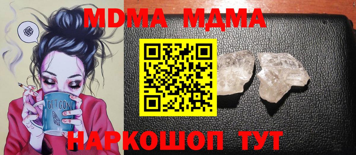 МДМА VHQ  Вход с VPN  Самара  MDMA VHQ 
