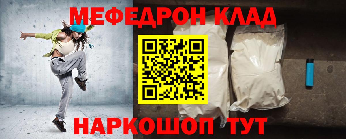 Мефедрон мука Самара