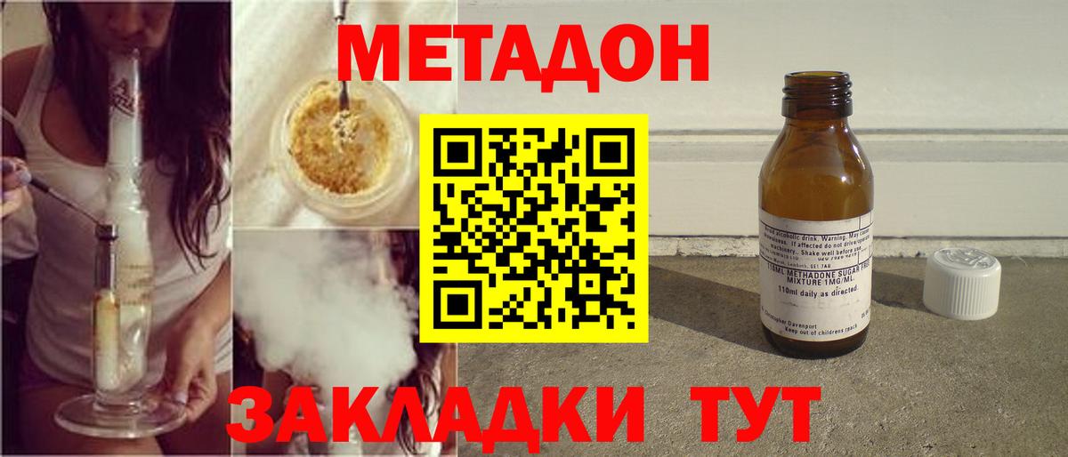 МЕТАДОН VHQ  Вход с VPN  МЕТАДОН кристалл  Самара 