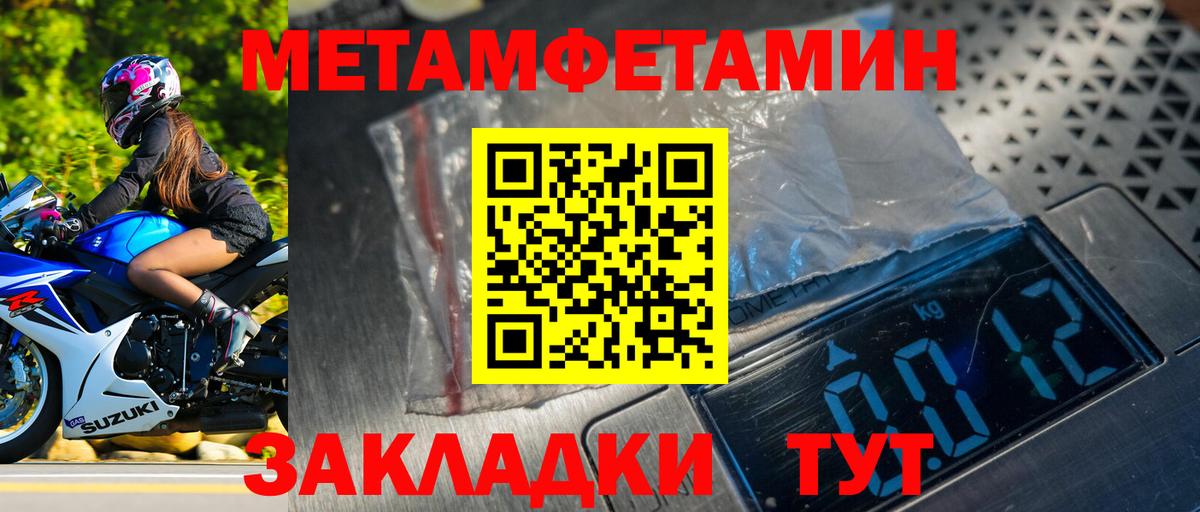 Метамфетамин Methamphetamine Самара