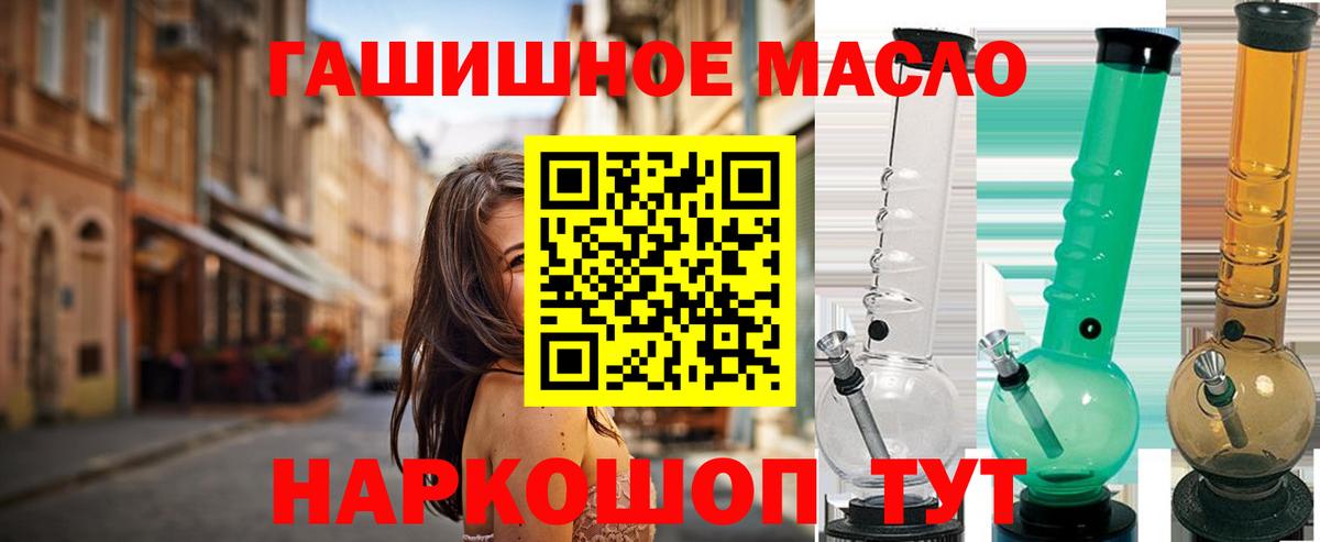 ТГК THC oil Самара